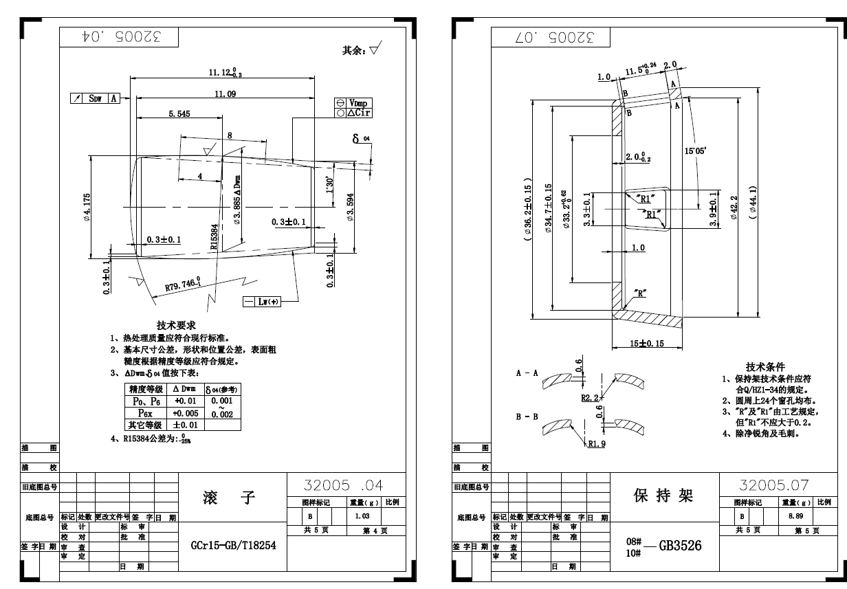 圆锥滚子轴承32005 CAD图纸