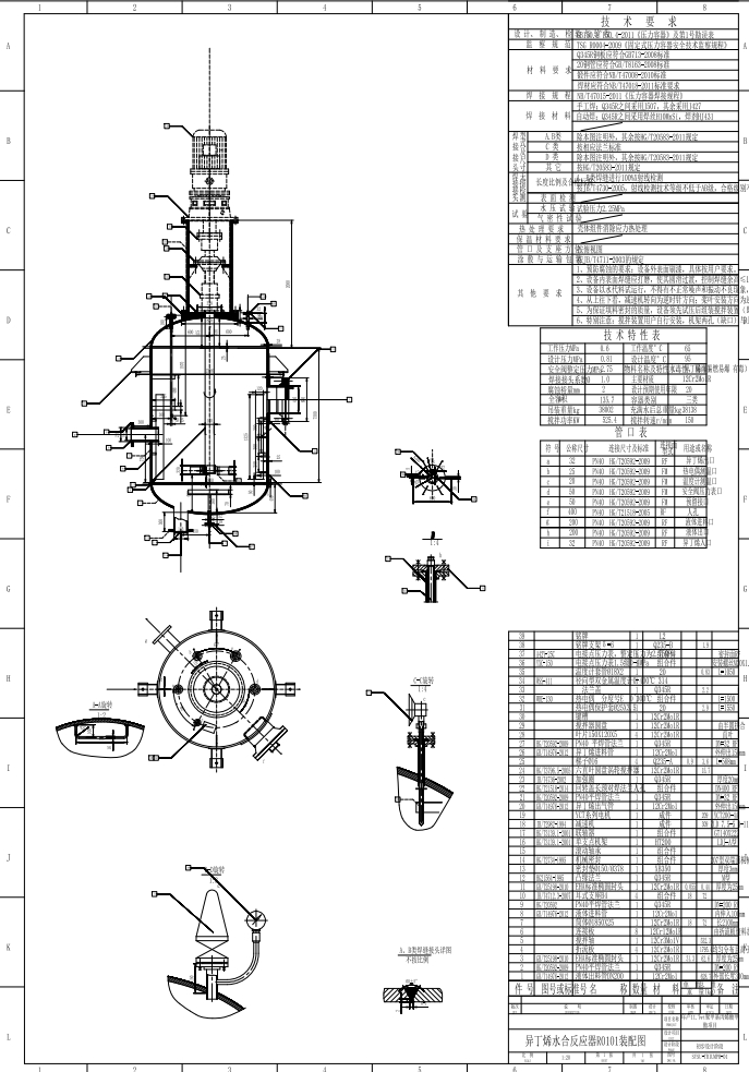 年产11.7万吨聚甲基丙烯酸甲酯项目+CAD+说明