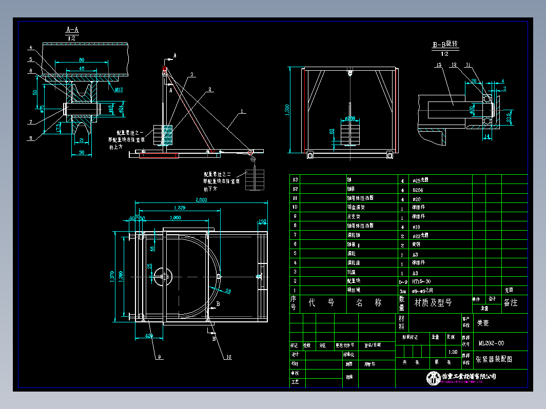 悬挂线吊空张紧器