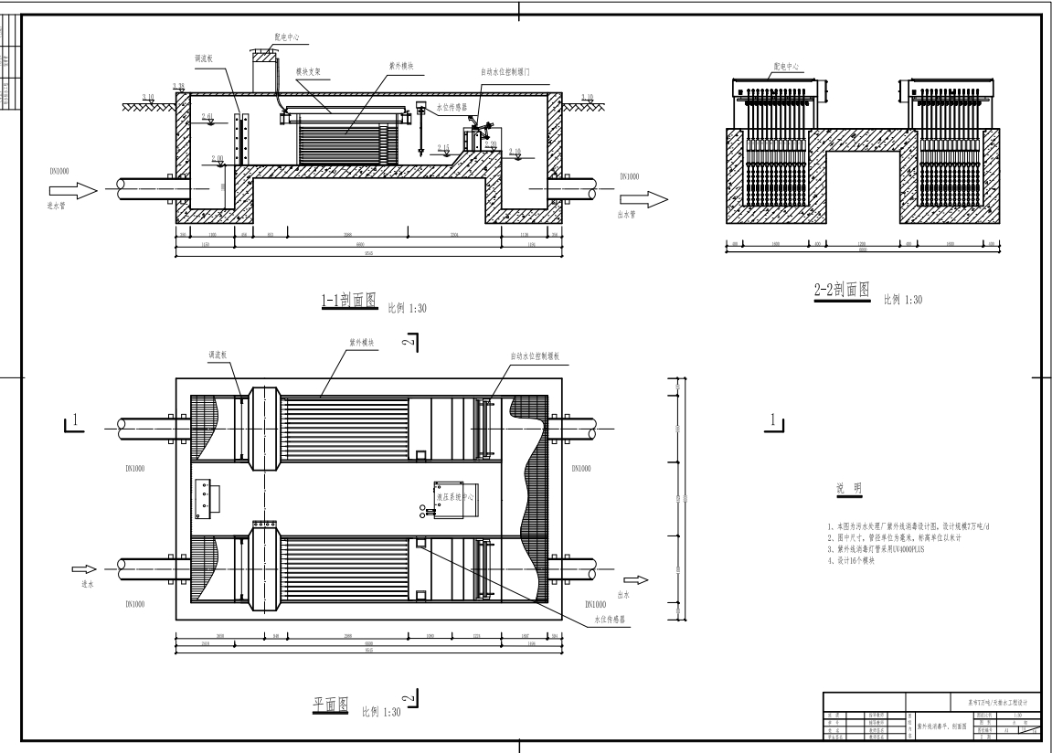 某市7.0万吨天排水工程设计+CAD+说明书