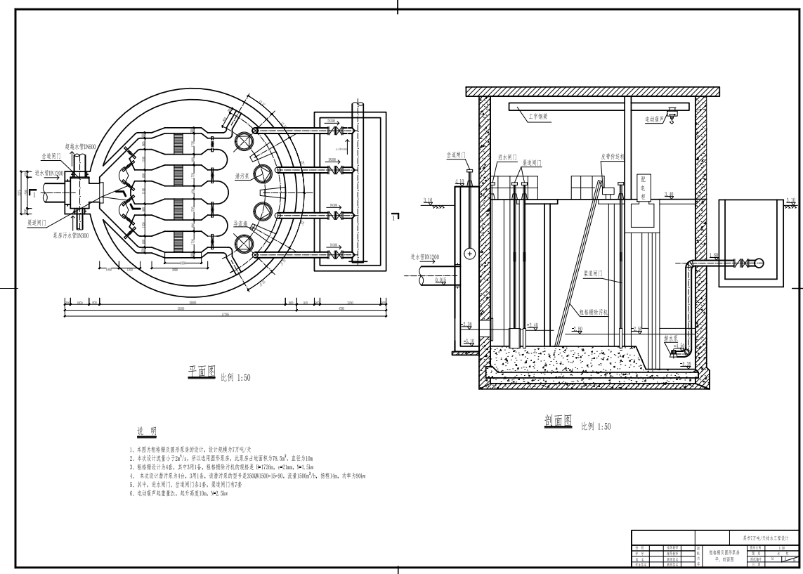 某市7.0万吨天排水工程设计+CAD+说明