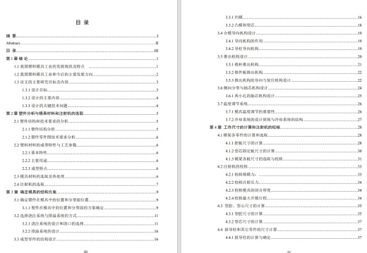 摩托车尾灯罩注塑模具设计【一模两腔】【侧抽芯】+CAD+说明缩略图