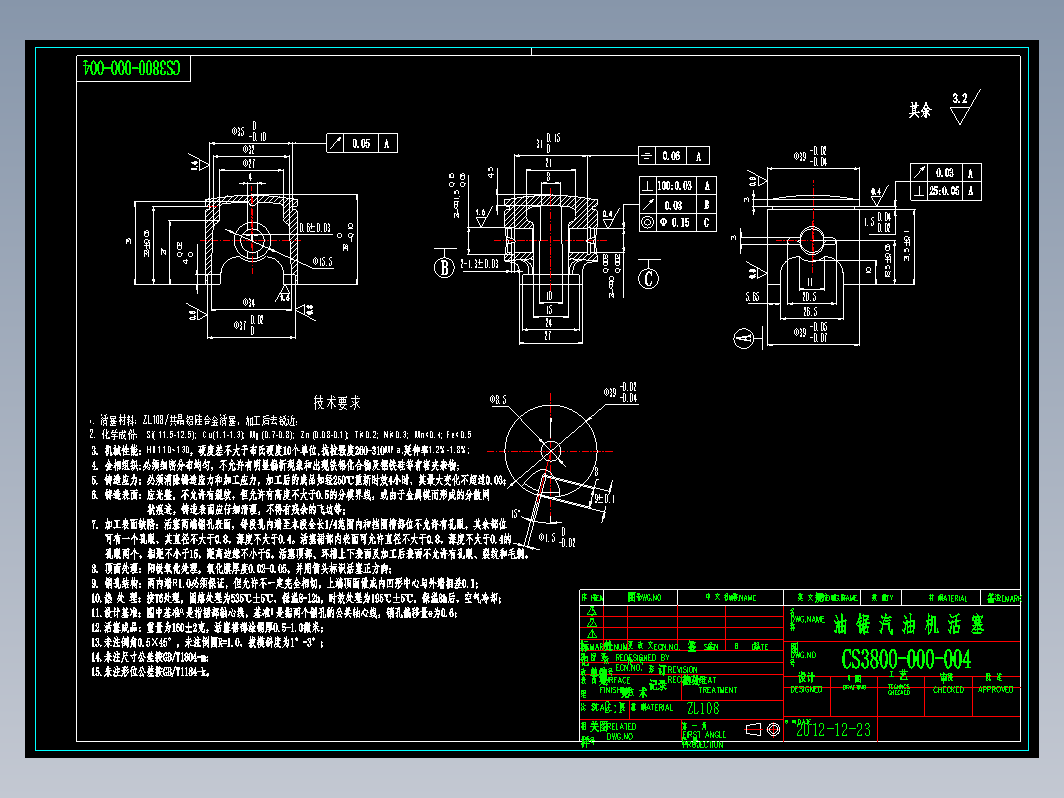 油锯汽油机活塞(CS3800-000-004)