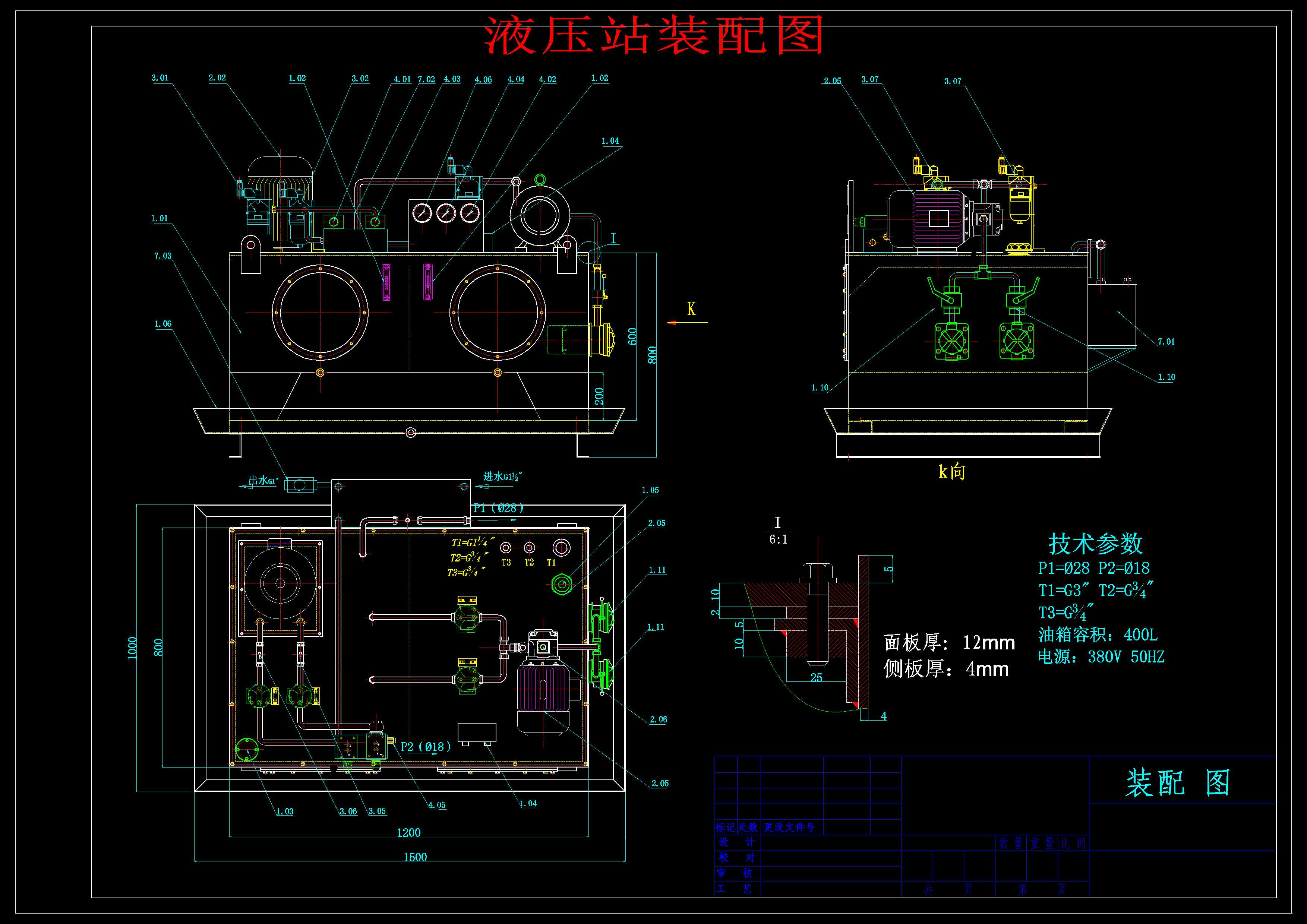 400L液压站设计