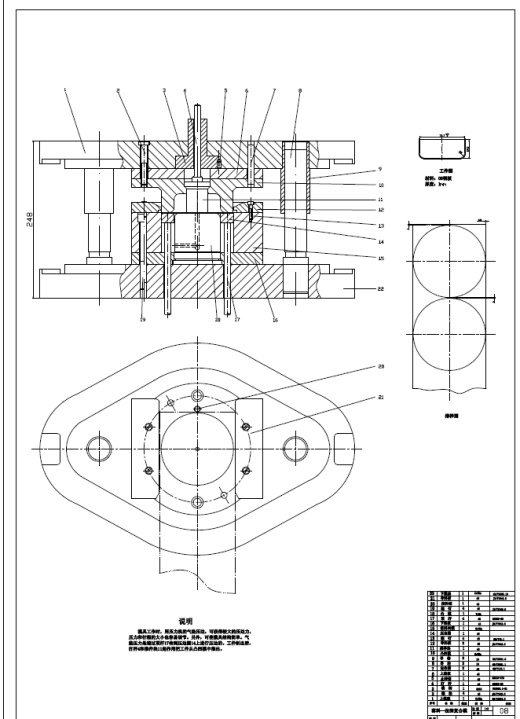 无凸缘圆筒形件的落料拉深复合模具设计+CAD+说明书缩略图
