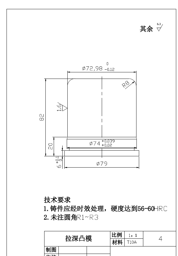 无凸缘圆筒形件的落料拉深复合模具设计+CAD+说明书