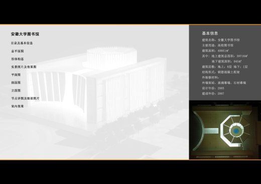 安徽大学图书馆（包含CAD、JPG）缩略图