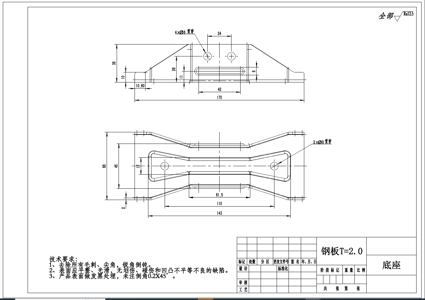 剪式手摇千斤顶结构设计+CAD+说明书