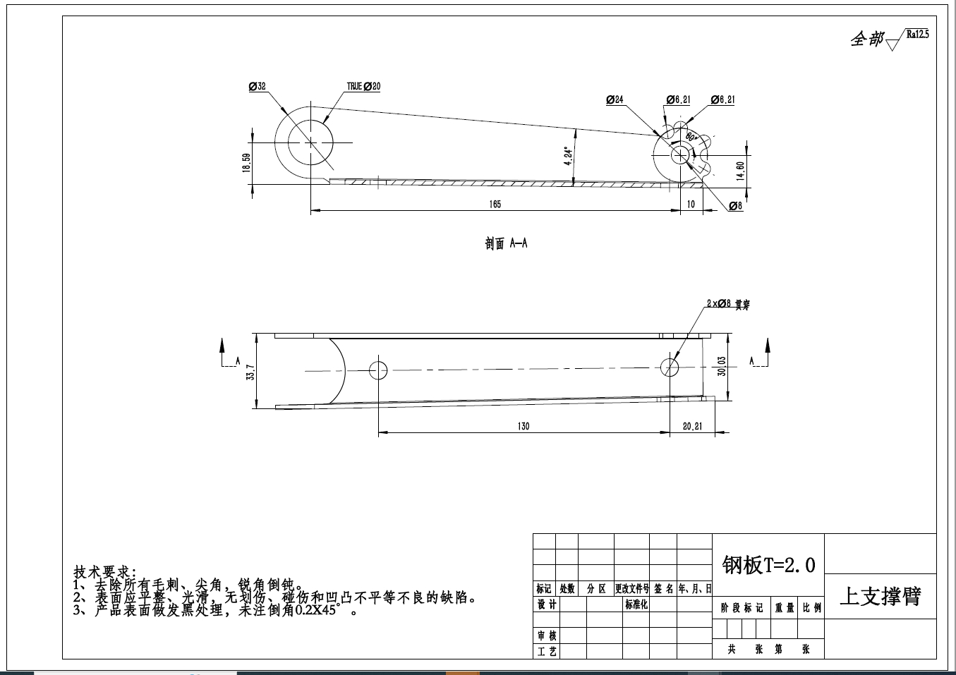 剪式手摇千斤顶结构设计+CAD+说明书