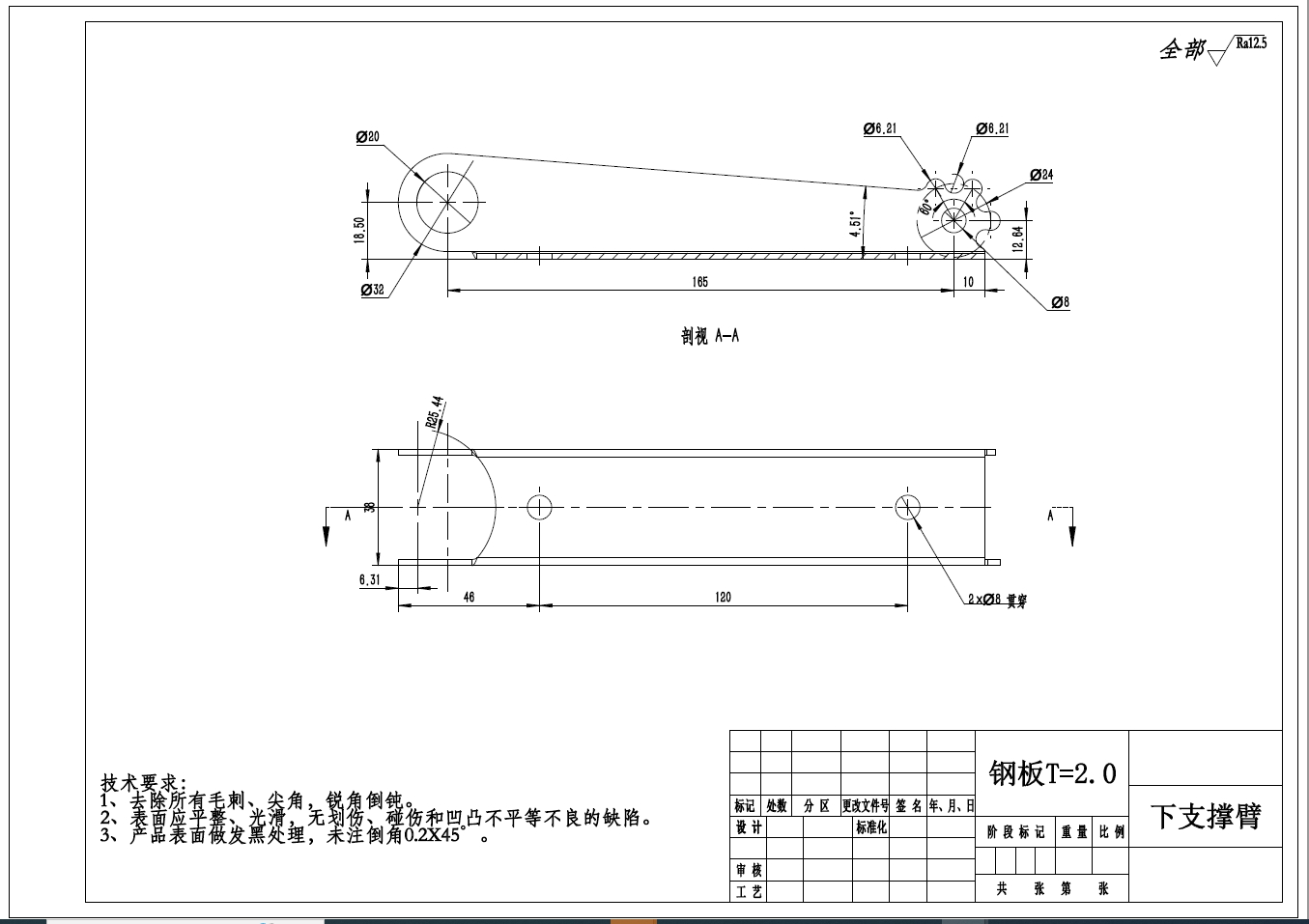 剪式手摇千斤顶结构设计+CAD+说明书