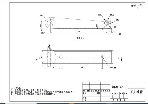剪式手摇千斤顶结构设计+CAD+说明书缩略图