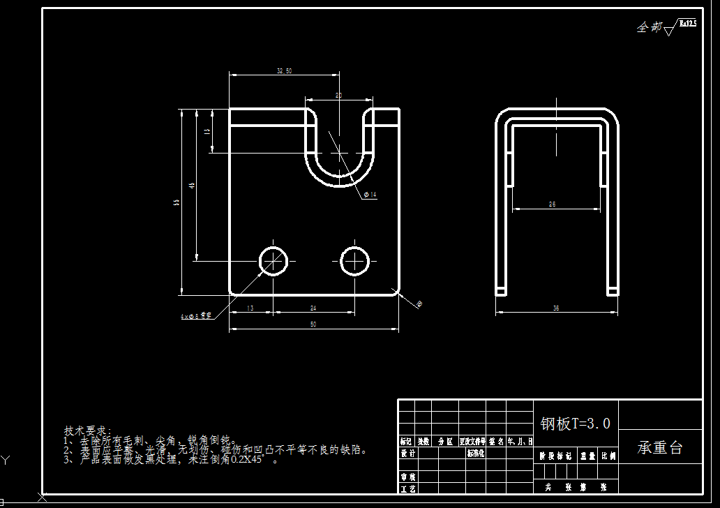 剪式手摇千斤顶结构设计+CAD+说明书