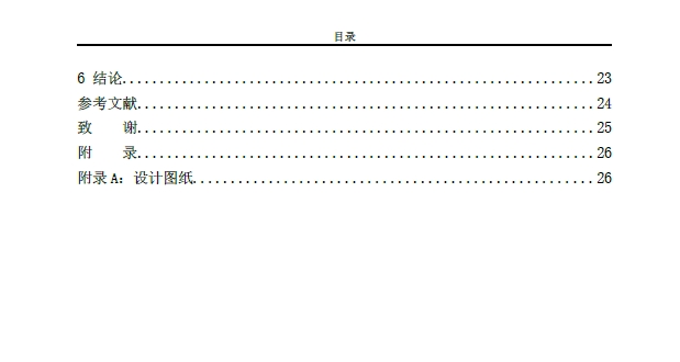 剪式手摇千斤顶结构设计+CAD+说明书