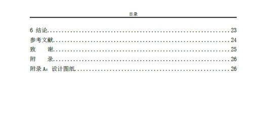剪式手摇千斤顶结构设计+CAD+说明书缩略图