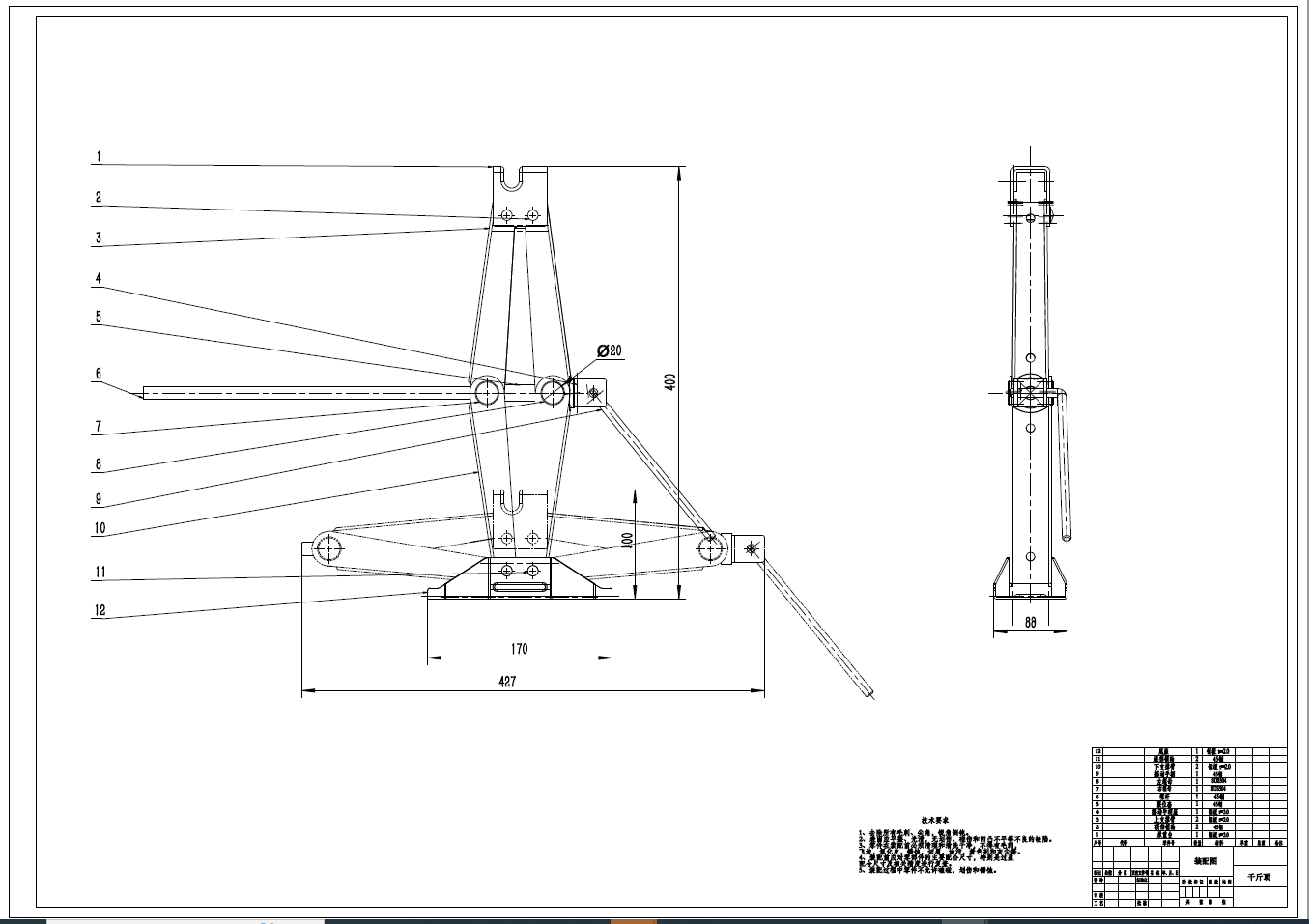 剪式手摇千斤顶结构设计+CAD+说明书