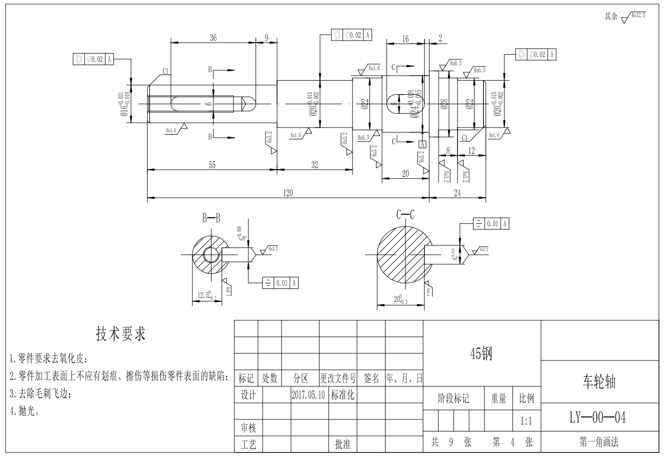 电动助力式爬楼梯轮椅的设计CAD+说明