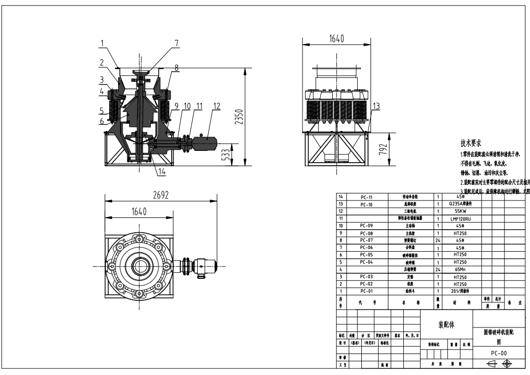 圆锥破碎机的设计三维SW2012带参+CAD+说明书