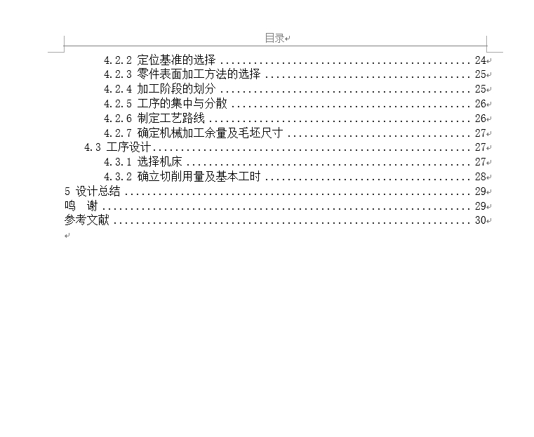 涡旋空气压缩机及核心零件工艺规程设计CAD+说明书