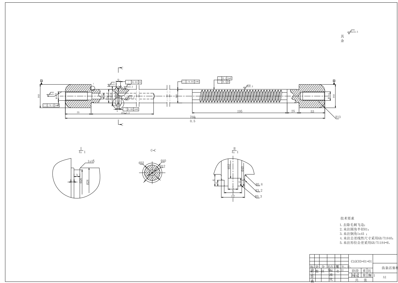 齿轮齿条式动力转向器设计CAD+说明