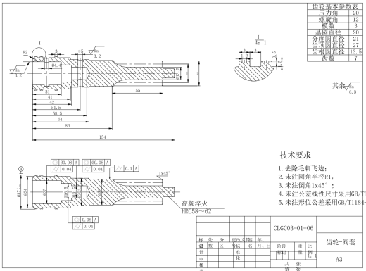 齿轮齿条式动力转向器设计CAD+说明缩略图