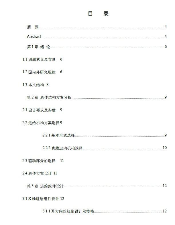 3D打印机三维Step无参+CAD+说明书