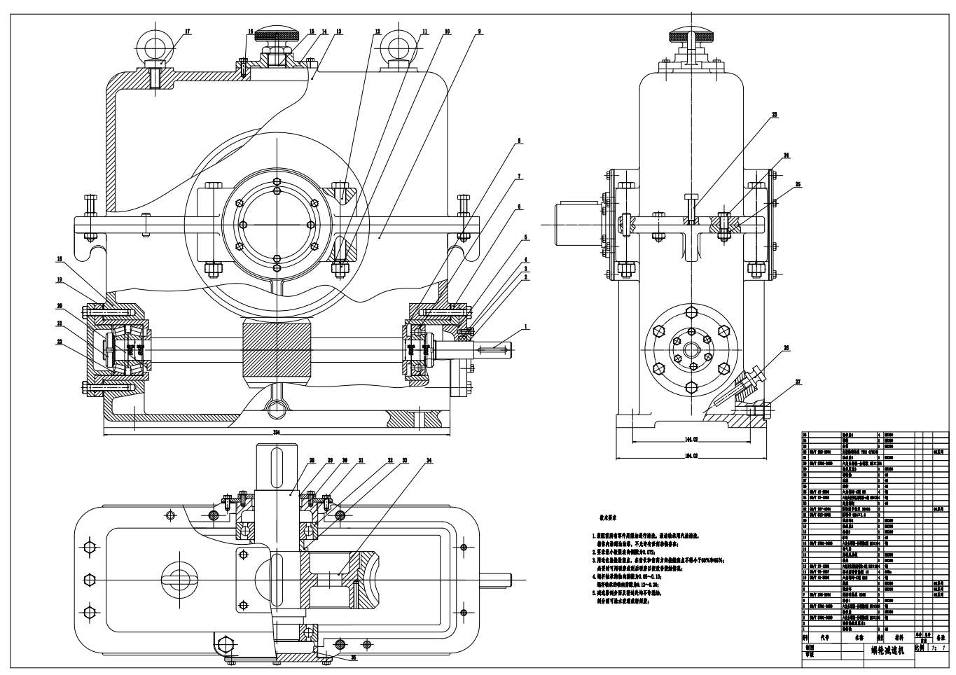 真空回转干燥机结构设计CAD+说明书