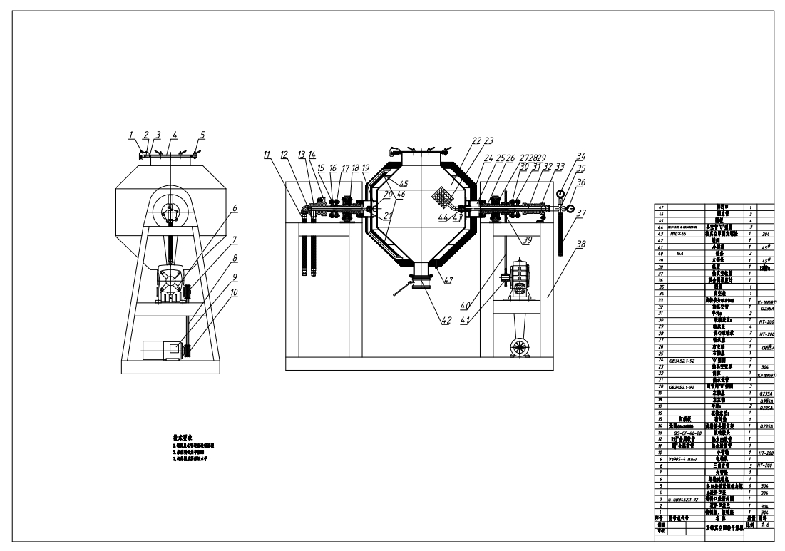 真空回转干燥机结构设计CAD+说明书