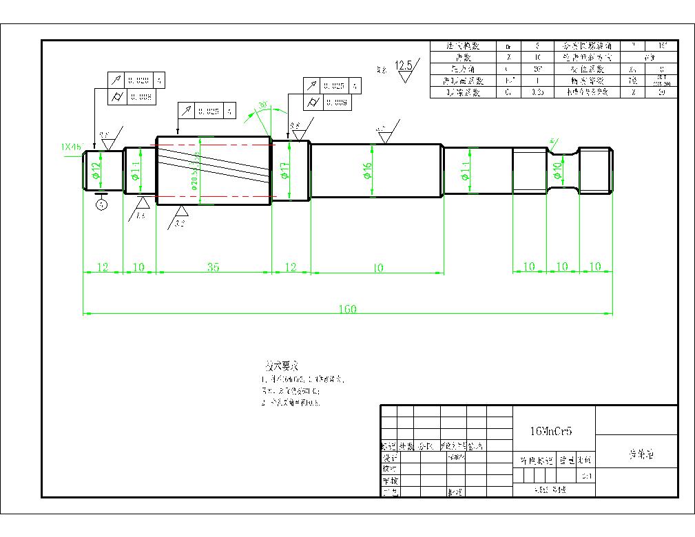 沃尔沃转向系统设计三维SW2020带参+CAD+说明书