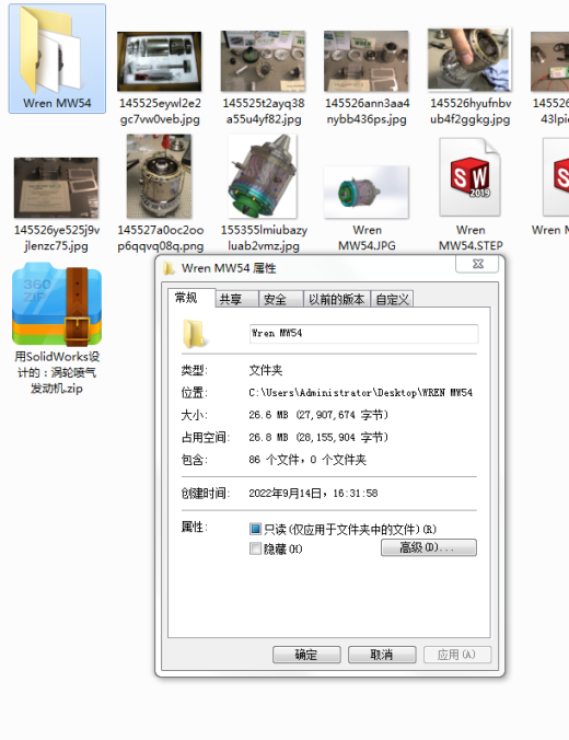 发动机sw模型缩略图
