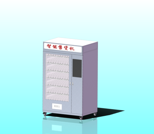 大型立式无人售货机缩略图
