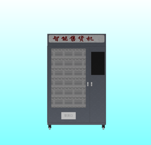 大型立式无人售货机缩略图