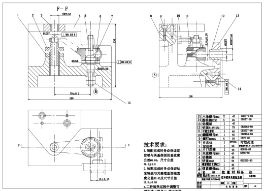 杠杆臂夹具设计CAD+说明书