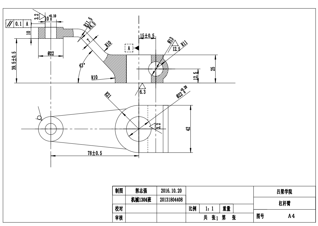 杠杆臂夹具设计CAD+说明书