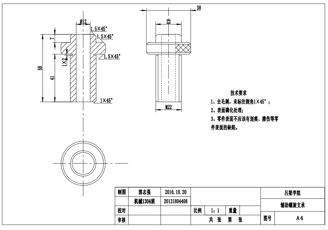 杠杆臂夹具设计CAD+说明书