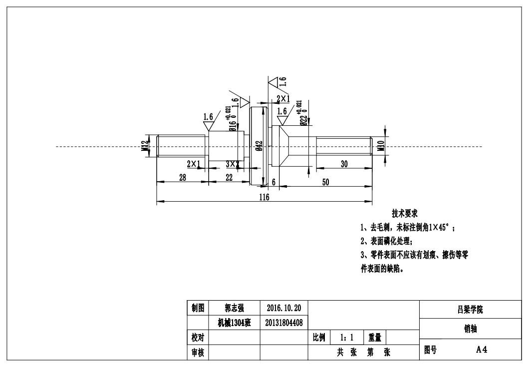 杠杆臂夹具设计CAD+说明书