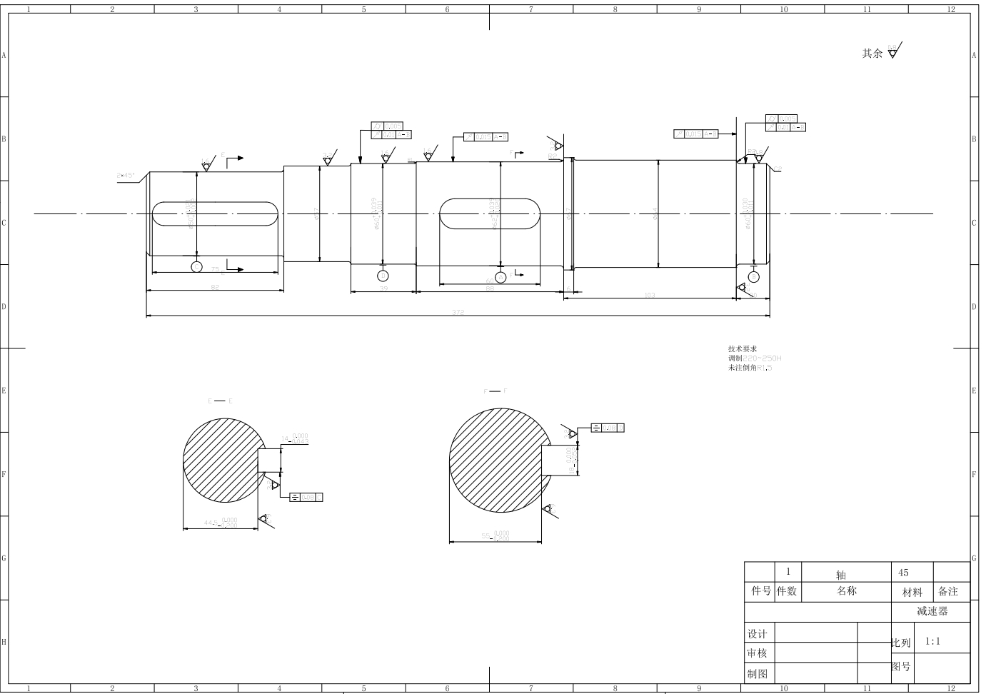 二级圆柱齿轮减速器设计+CAD+说明