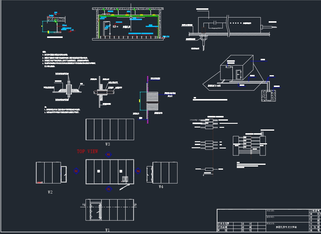屏蔽机房施工图