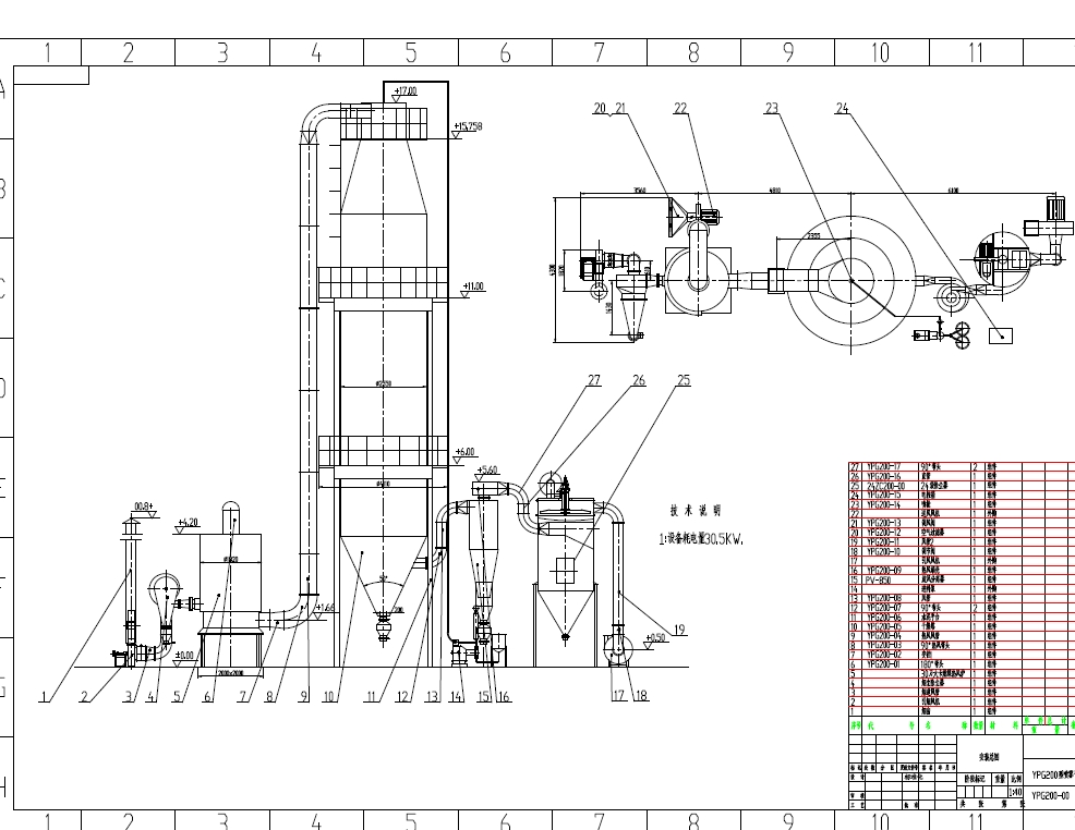ypg200型压力喷雾干燥机 CAD图纸