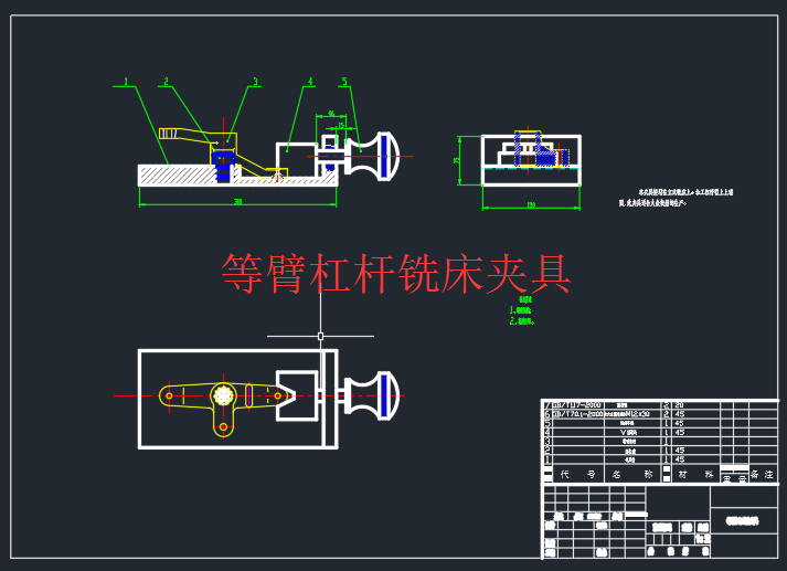 等臂杠杆夹具