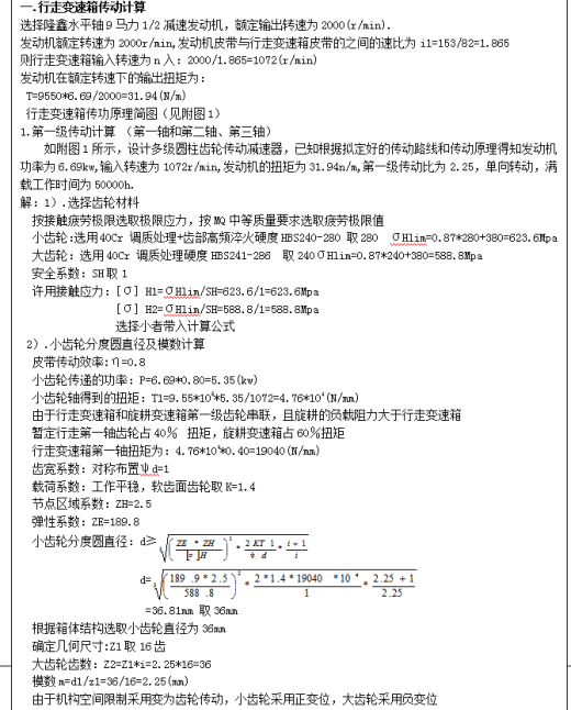 农用中耕机 双轮中耕机   3D+CAD+说明书缩略图