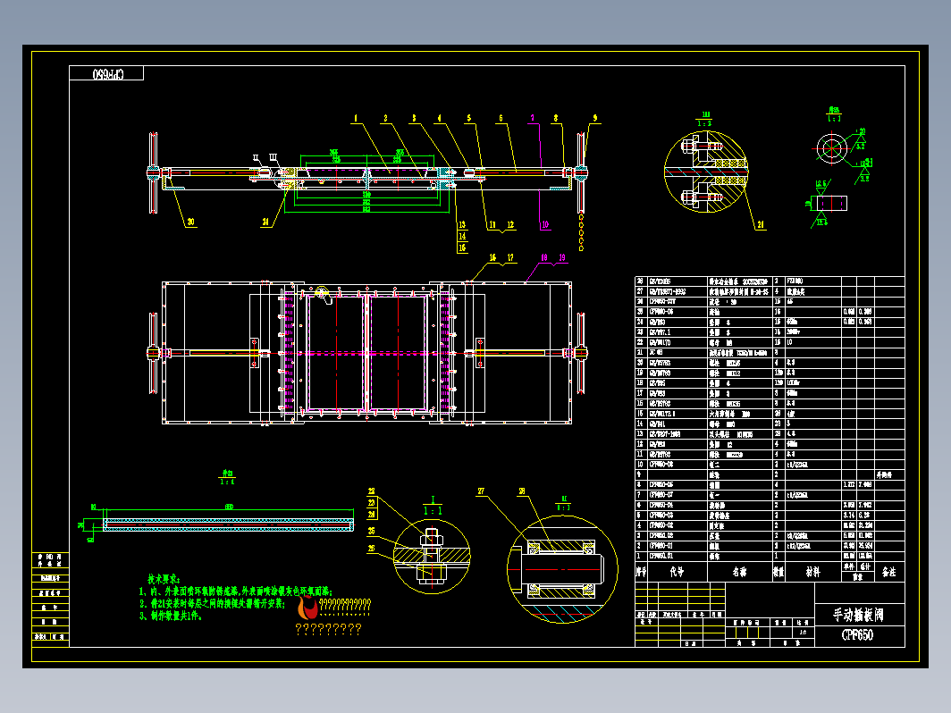 CPF650型手动插板阀制作详图