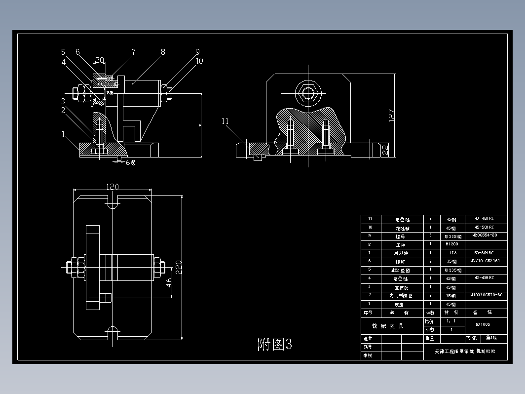 【831005】车床拨叉夹具设计[铣8槽] CAD+设计说明书+工序卡