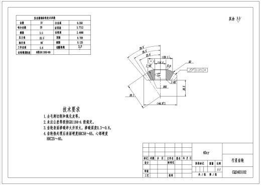 某款汽车后桥设计+CAD+说明书缩略图