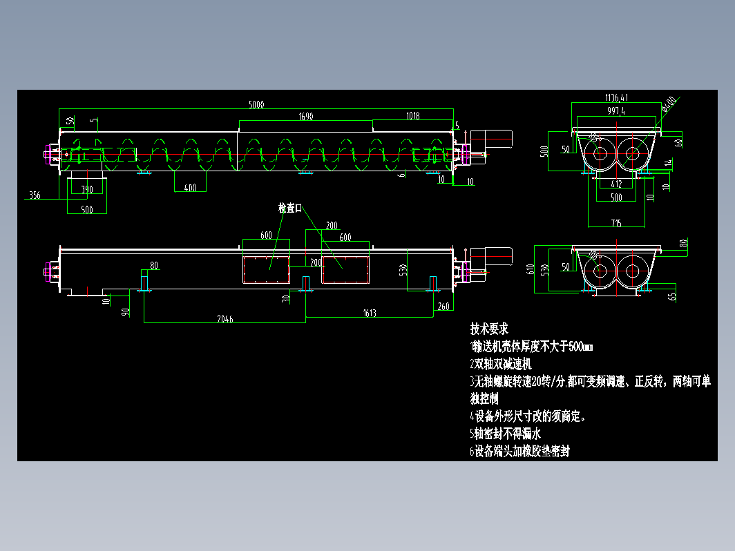 双无轴螺旋喂料机