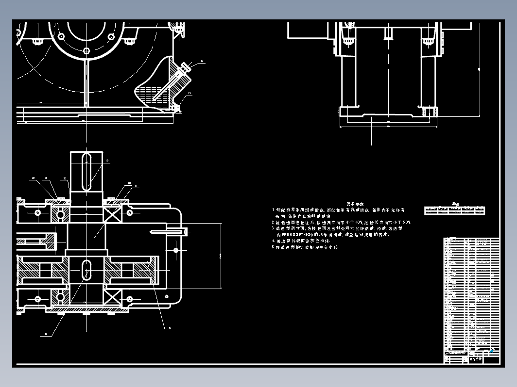 二级直齿轮减速器装配图加零件图
