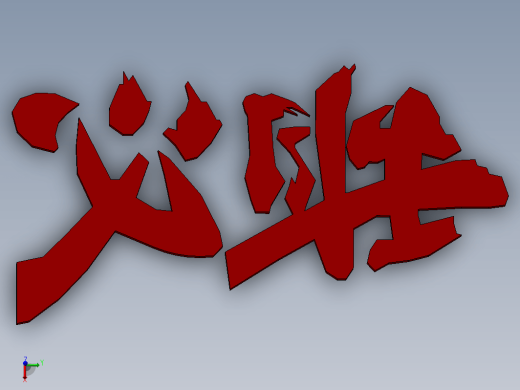 武汉必胜模型