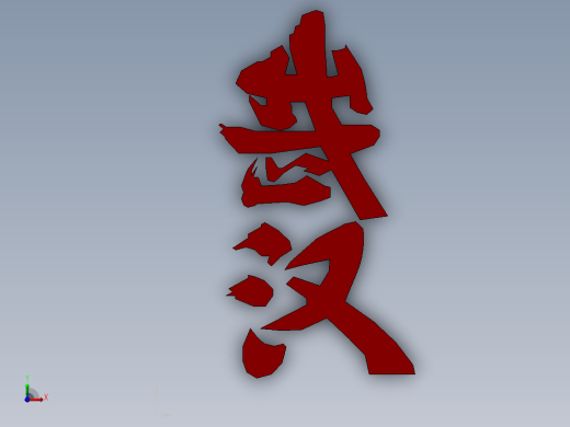 武汉必胜模型缩略图