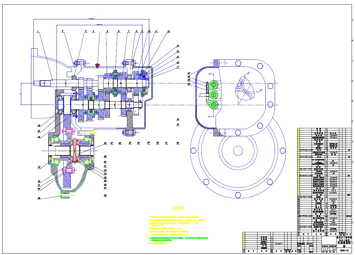 捷达汽车变速器+CAD+说明书