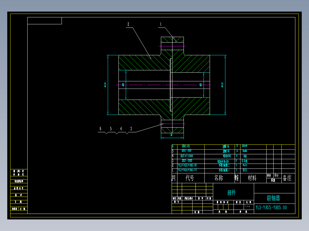 YL5-YA55-YA65.00(联轴器)