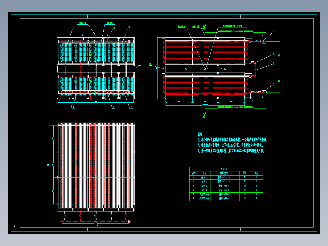 低温省煤器模块及管道连接图CAD图纸